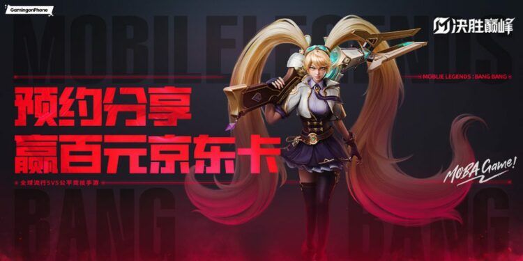 Mobile Legends Bang Bang China Server Apk Download