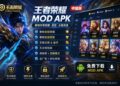 Mobile Legends China Mod Apk