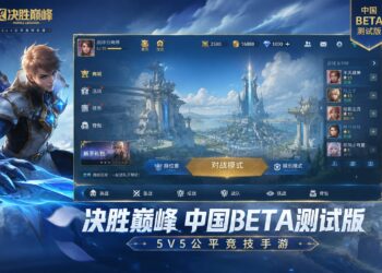 Mobile Legends China Beta