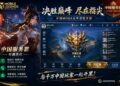 Mobile Legends China Server