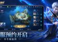 Mobile Legends China App