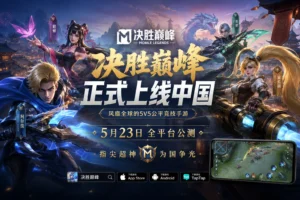Mobile Legends China Release Dan Cara Akses Terbaru