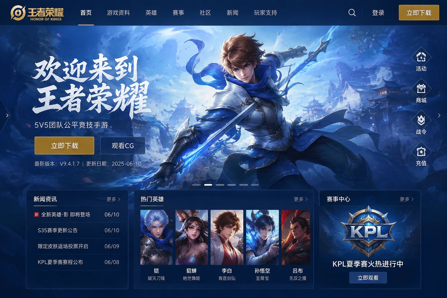 Mobile Legends China Website