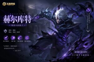 Helcurt Mobile Legends China Jadi Sorotan Pemain MLBB