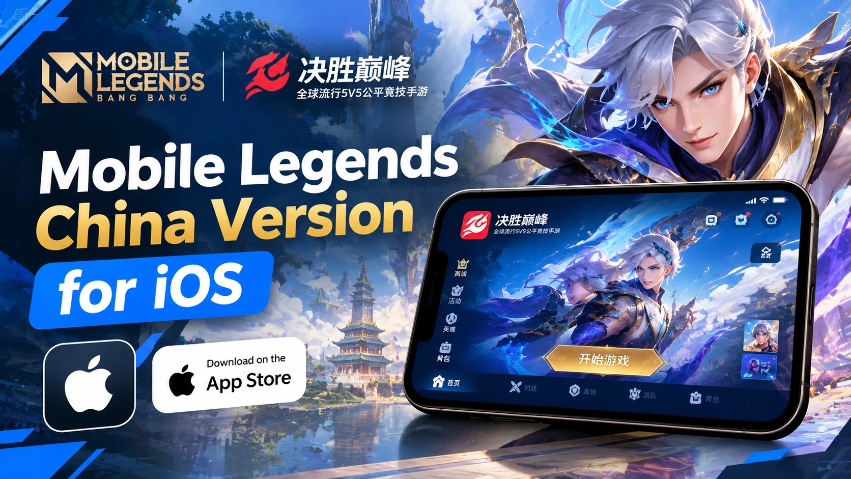Mobile Legends China Version
